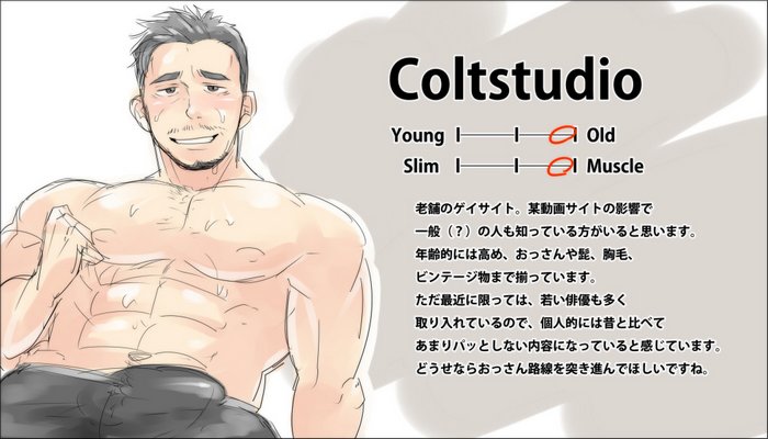 Colt Gay Porn Studio Japanese Graphic Anime Cartoon Summary