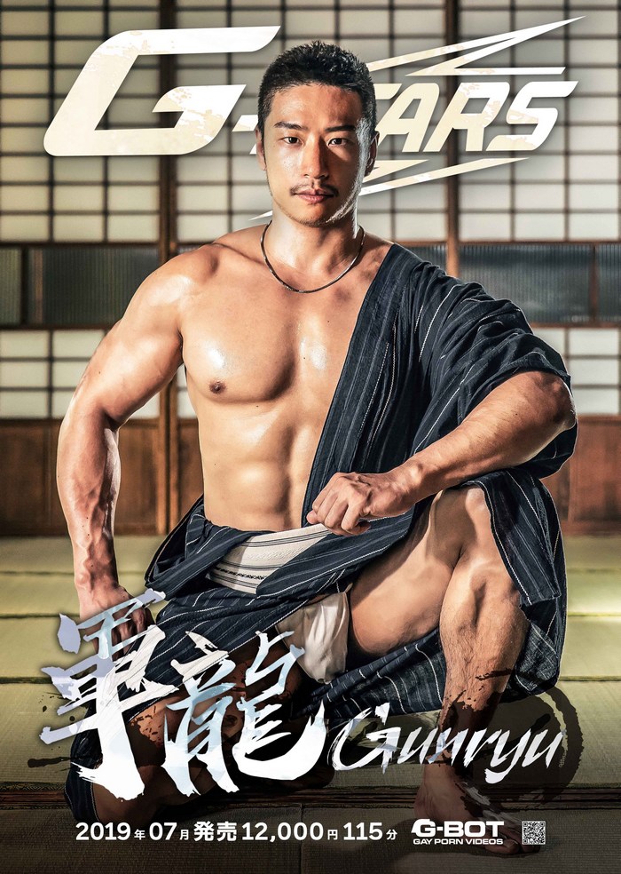 Duncan Ku Gay Porn GunRyu Taiwan Asian Hunk